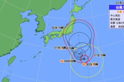 【悲報】関東さん、台風9号直撃コースが発生「災害予言的中きた？」