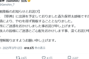 【悲報】人気ソシャゲ、大物声優の「降板」を発表。一体何があったのか…
