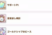 【ウマ娘】メイクラでゴルシモードする意味ある？事故率上がるだけやん