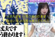 【日向坂46】センター齊藤京子、MV撮影で甚大な被害を与えていた