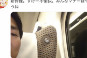 【画像】ノンスタ石田、新幹線での迷惑客にブチギレる