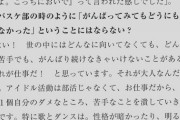 【乃木坂46】池田瑛紗「苦手でも頑張るのが仕事。自信がないというのは個性にはならない」