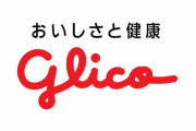 【悲報】プッチンプリン、5月中旬まで出荷停止