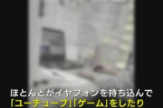 【告発】ワクチンコールセンター、暇すぎて「ゲーム/昼寝/YouTube」スタッフ30人以上の運営費用は税金