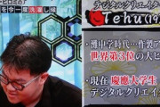 tehu 「大学は推薦っす。」ホリエモン「楽してんね（笑）」tehu （ムカッ）