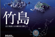 【速報】韓国軍、竹島の防衛訓練実施も日本に配慮「非公開・上陸なしで実施」