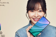 低価格の5Gスマホ｢OPPO A54 5G｣6月下旬に発売　SD480･90Hz画面搭載で3.18万円