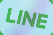 【日本人の個人情報が中共の手に】 LINE 中国の開発会社から個人情報にアクセスできる状態になっていたことが判明wwwwwww