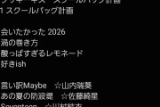 AKB48 大阪握手会（全握） ライブパフォーマンス・セットリストがコチラ