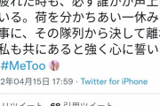 共産党池内さおり中央委員「女性の性的消費が公共の場に溢れ生きるのが辛い...?」  [4/17]