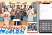【悲報】生放送のテレビショッピングで放送事故