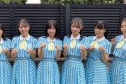 【STU48】『あし金』公開収録ミニライブに出演したメンバーの平和そうな写真