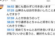 山神の配信凄かったな『まひまひ良い奴やな』