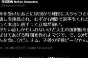 元ロッテ青松「戦力外後に球団残るかを1週間で決めろって時間もっと与えろよ」