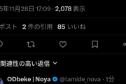 【悲報】たぬかな姫、流石に危険を感じたのか返金対応を開始ｗｗｗｗｗｗｗｗ