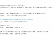 Juice=Juice 川嶋美楓 活動に関するお知らせ