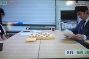【乃木坂46】向井葉月に将棋アマ１級を目指す指令が！