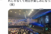 【朗報】日向坂4期生『おもてなし会』見切れ席が神席だった模様！！！