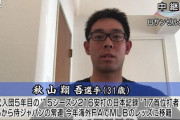秋山翔吾「2週間も隔離されるのがしんどいので…」