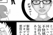 X民、正論 「反差別を語る人間は山ほどいるのに、『チー牛』なるワードが許容されてるのこの国の人権意識のゴミさを現してる」