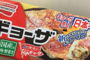 ツイッター「晩ご飯の冷凍餃子に夫『手抜きだよ』」の話題に味の素公式が反応！「手抜きではなく、手間抜き。丁寧に準備しています」