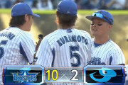 ベイスターズ 10－2 ドラゴンズ　打線爆発13安打4本塁打！今季初の2桁得点で快勝！