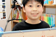 8歳男性、JAXAにエール「残念だか夜明け前が一番暗いという言葉がある。いつか必ず成功する」