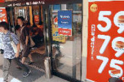【朗報】59円ハンバーガー登場／マクドナルド3900店で