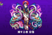 【モンスト】※新登場※「かっけぇぇ！」「頑張らなくては」『奈落』の新神化が登場でユーザー歓喜ｷﾀ━━━━(ﾟ∀ﾟ)━━━━!!