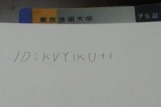 彡(ﾟ)(ﾟ)「今学生証の準備してるわ　もうすぐ出来るから待っとれよ」
