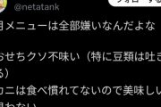 【悲報】吉田製作所「おせちって不味くね？」