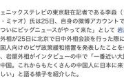 日本「中国人様にビザ緩和します！もっと来て！」 中国人「別に魅力感じない。そんな来て欲しいの？」