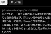 たぬかな、涙の訴え…「アンチ共に告ぐ！低身長児を産んだママの批判はやめろ」→炎上ｗｗｗｗｗｗ