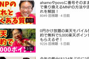 【悲報】数年前のトップYouTuberたちの現在ｗｗｗｗｗｗ