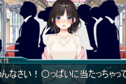 【覚悟】満員電車はアウシュビッツのガス室に自ら入るようなもの。みんなでかかればこわくないよ