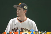 【疑問】なぜ原監督は日シリ3戦目という大事な試合でルーキーを先発させたのか？