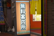 【不倫？】夫の夜のお店通いは不貞行為に該当するが証明が難しいらしい
