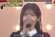 【キャプチャー】AKB48、「セーラー服を脱がさないで」と「なんてったってアイドル」を披露【テレ東音楽祭SP】