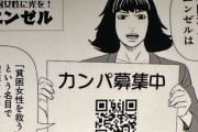 【悲報】怨み屋本舗の作者、漫画をつまらないと言われてブチギレ　弁護士と相談へ