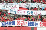 ホームで格下パレスチナ相手に無得点ドロー、ネット大荒れ「韓国サッカー死亡」「洪明甫と鄭夢奎はやめろ」