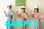 【日向坂46】メットの写真可愛いｗ「BLT 8月号」ポスター解禁！！！ｷﾀ━━━━(ﾟ∀ﾟ)━━━━!!