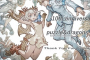 【全13名】パズドラ10周年お祝いイラストまとめ【公式】