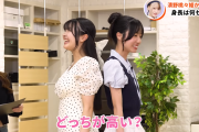 みいみと大坪茉乃ちゃんの高さ比べが意外な結果に…！