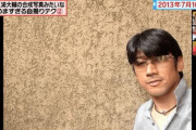 【朗報】三浦大輔さんを合成すると健全な画像になることが判明