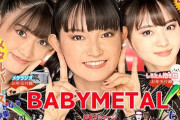 【海外】ファンアート「BABYMETALが雑誌『週刊ザ・テレビジョン』の表紙に登場」