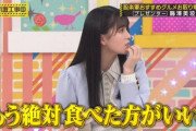 【乃木坂46】乃木坂ちゃんがメシ食ってるだけで幸せな回・・・