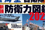 【さざ波ではなかった】防衛省「すぐに予約キャンセルしても、2件の予約がサーバーに負担をかけるのは間違いない」