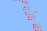 【海底火山】噴火浅根で噴火 小笠原村に多量の降灰予想