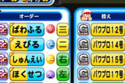 【パワプロアプリ】PGのGの意味に気づくとスゲーダサく見えてくるわよね