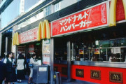 外国人「1980年の日本マクドナルドとメニュー、現在とどれくらい違うの？」